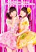 田村ゆかり LOVE■LIVE *Fruits Fruits■Cherry* & *Caramel Ribbon* [DVD]