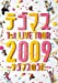 テゴマス 1st LIVE TOUR 2009 ~テゴマスのうた~ 【通常仕様】 [DVD]