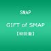 GIFT of SMAP 【初回盤】