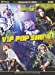 VIP POP SHOW.（初回盤） [DVD]