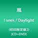I seek / Daylight(初回限定盤2)(DVD付)