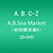 A.B.Sea Market(初回限定盤A)