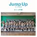 Jump Up~ちいさな勇気~ (通常盤)
