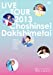 超新星 LIVE TOUR 2013 “抱・き・し・め・た・い" [DVD]