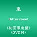 Bittersweet(初回限定盤)(DVD付)