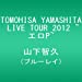 TOMOHISA YAMASHITA LIVE TOUR 2012 ~エロP~ [Blu-ray]