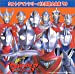 ウルトラマン・シリーズ主題歌全曲集'99