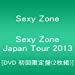 Sexy Zone Japan Tour 2013 [DVD 初回限定盤(2枚組)]