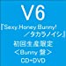 Sexy.Honey.Bunny!／タカラノイシ【初回生産限定〈Bunny盤〉】（ジャケットB）