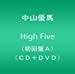 High Five(初回盤A)（CD+DVD）