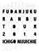 風男塾乱舞TOUR2014 ~一期二十一会~ FINAL 日比谷野外大音楽堂(初回限定盤) [DVD]