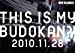 LIVE DVD 「THIS IS MY BUDOKAN?!2010.11.28」