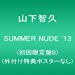 SUMMER NUDE `13(初回限定盤B)(外付け特典ポスターなし)