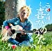 ニッポンの唄vol.2(初回限定盤)(DVD付)