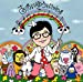 さかいゆうといっしょ(初回生産限定盤)(DVD付)