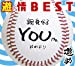 遊情BEST(初回生産限定盤)(DVD付)