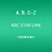 ABC STAR LINE(初回限定盤A)(DVD付)