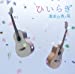 運命の春ノ風(初回生産限定盤)(DVD付)
