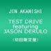 TEST DRIVE featuring JASON DERULO(初回限定盤)