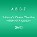 Johnny's Dome Theatre~SUMMARY2012~ A.B.C-Z [DVD]