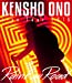 KENSHO ONO Live Tour 2016 ~Rainbow Road~ LIVE BD [Blu-ray]