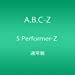 5 Performer-Z 通常盤