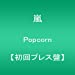 Popcorn(初回プレス盤)
