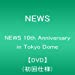 NEWS 10th Anniversary in Tokyo Dome【DVD】(初回仕様)