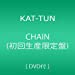 CHAIN(初回生産限定盤)(DVD付)