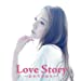 Love Story-ひかりのみち-
