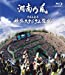 十周年記念 横浜スタジアム伝説 通常盤 [Blu-ray]