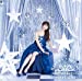 戸松遥 BEST SELECTION -starlight-(通常盤)