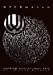 UVERworld PREMIUM LIVE on Xmas 2015 at Nippon Budokan [DVD]