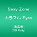 カラフル Eyes(通常盤)(CD Only)