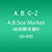 A.B.Sea Market(初回限定盤B)