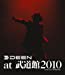 DEEN at 武道館 2010~LIVE JOY SPECIAL~(Blu-ray Disc)
