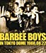 BARBEE BOYS IN TOKYO DOME 1988.08.22 [Blu-ray]