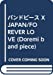 バンドピース X JAPAN/FOREVER LOVE