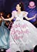 ~35th Anniversary~ Seiko Matsuda Concert Tour 2015‘Bibbidi-Bobbidi-Boo’ [DVD]