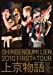 2010 FIRST TOUR 上京物語 [DVD]