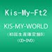 KIS-MY-WORLD(初回生産限定盤B)(CD2枚+DVD)(Remix CD盤)