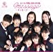 1st Album 「さくら学院 2010年度 ～message～」通常盤