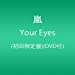 Your Eyes(初回限定盤)(DVD付)