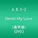 Never My Love (通常盤:DVD ONLY)