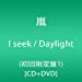 I seek / Daylight(初回限定盤1)(DVD付)