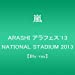 ARASHI アラフェス'13 NATIONAL STADIUM 2013 【Blu-ray】(発売日以降出荷)