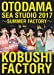 OTODAMA SEA STUDIO 2017 ~SUMMER FACTORY~ [DVD]