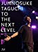 TO THE NEXT LEVEL ~ Official Fan Club Limited【Blu-ray】