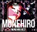 MUNEHIRO BEST(初回限定盤)(DVD付)
