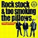 Rock stock & too smoking the pillows【初回生産限定】(DVD付)